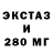 Экстази ешки Snichers 00