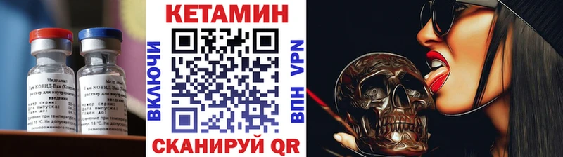 Кетамин VHQ  Магнитогорск 