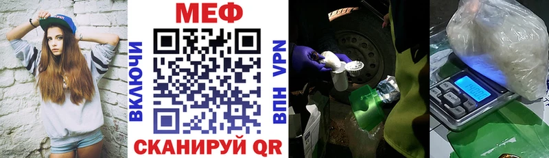 Меф мяу мяу  сколько стоит  Магнитогорск 