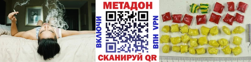 Метадон кристалл  Магнитогорск 